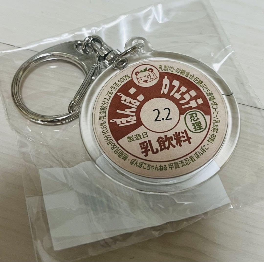 Amazon.co.jp: シンセキ 牛乳瓶ノ蓋 キーホルダー アクキー ピーナッツ